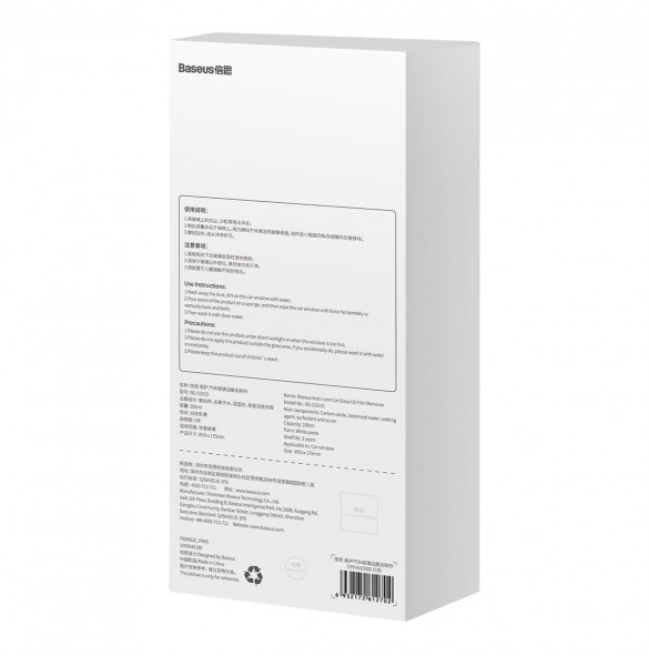 Baseus Auto-care lotion för att ta bort feta ränder från windows 200ml (CRYH020002)