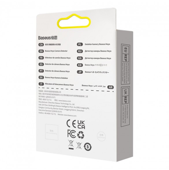 Baseus Heyo dold kameradetektor vit (FMHY000002)